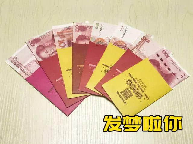 廣東人：大吉大利，今晚拆利是