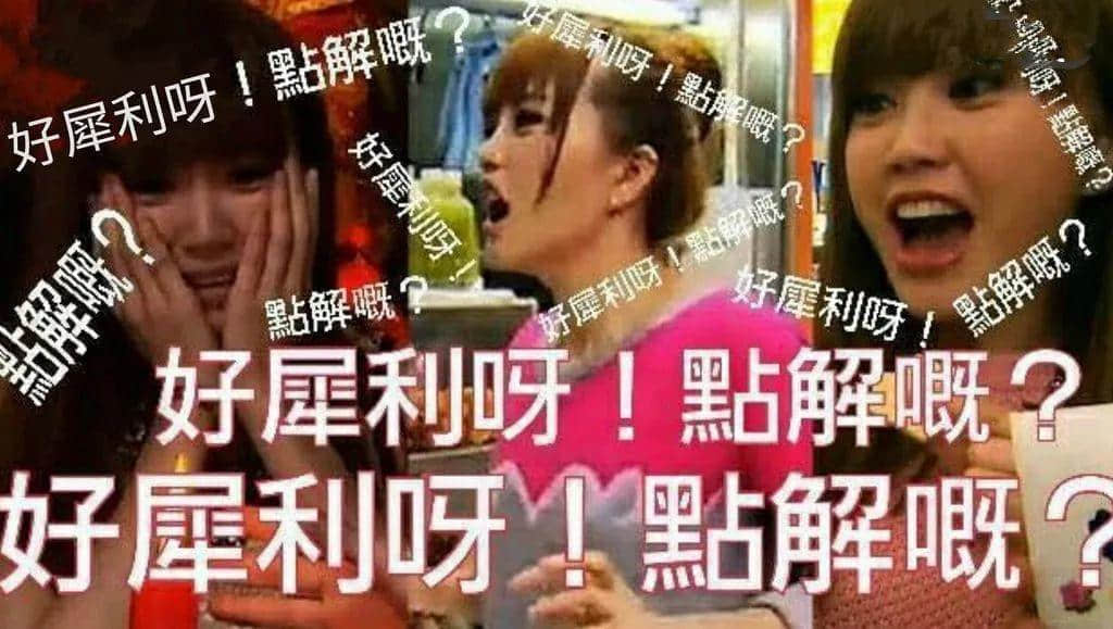 講“環(huán)保”，我凈系服我老母！