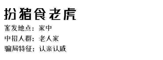 315巨獻：廣州永遠沒有騙局，只有你不夠聰明