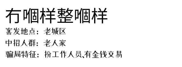315巨獻：廣州永遠沒有騙局，只有你不夠聰明