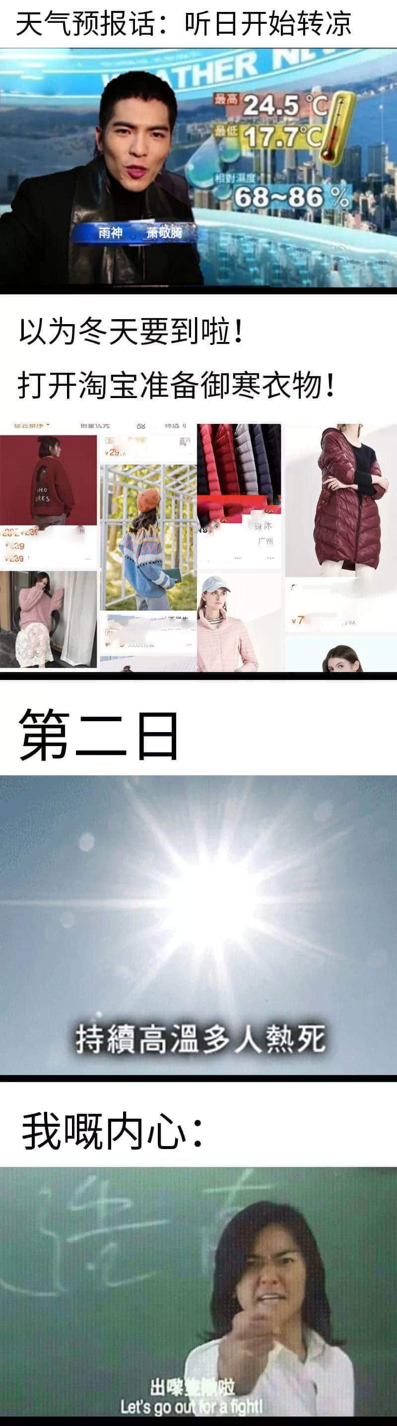 廣州，一個令天氣播報員失業(yè)嘅城市