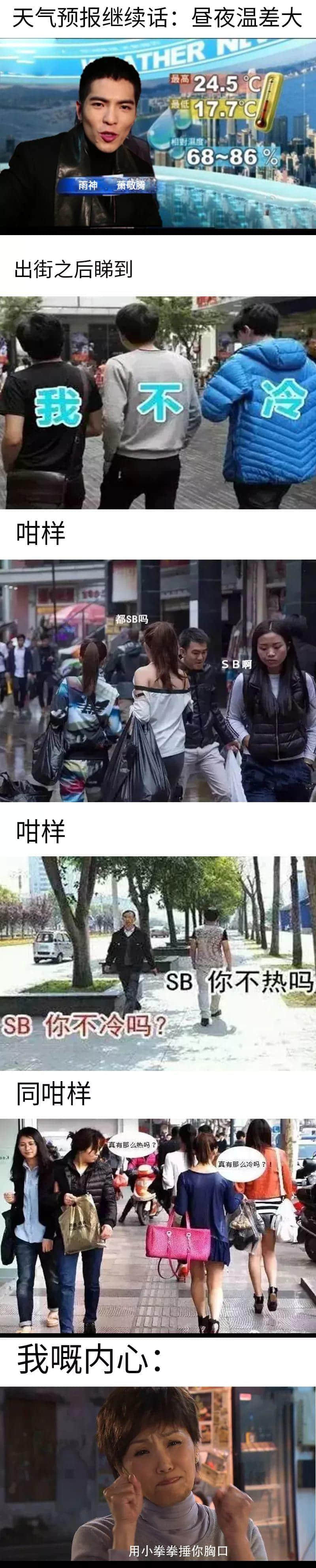 廣州，一個令天氣播報員失業(yè)嘅城市
