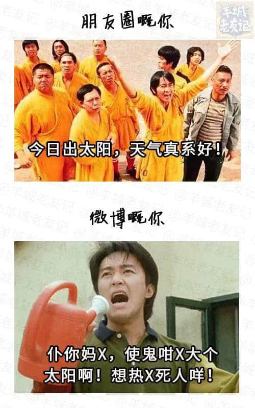 朋友圈，一個(gè)專門裝假狗嘅地方