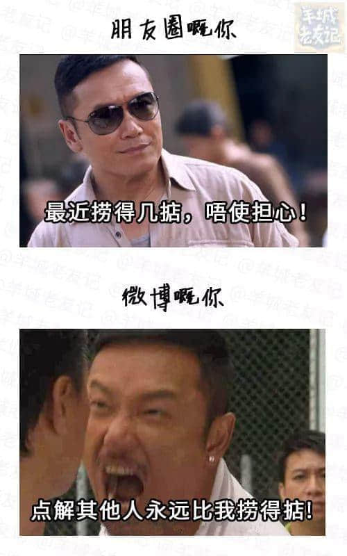 朋友圈，一個(gè)專門裝假狗嘅地方
