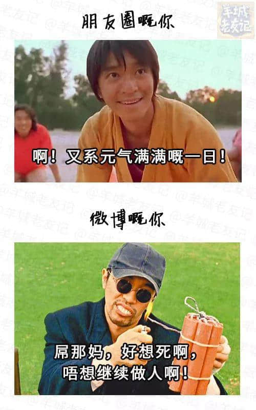 朋友圈，一個(gè)專門裝假狗嘅地方