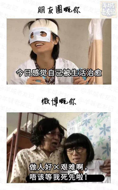 朋友圈，一個(gè)專門裝假狗嘅地方