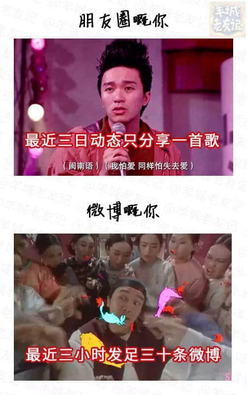 朋友圈，一個(gè)專門裝假狗嘅地方