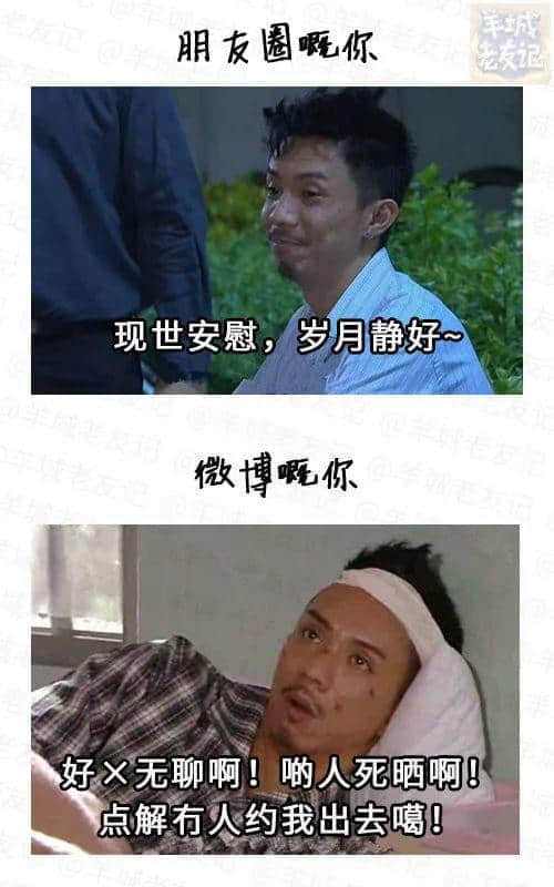 朋友圈，一個(gè)專門裝假狗嘅地方