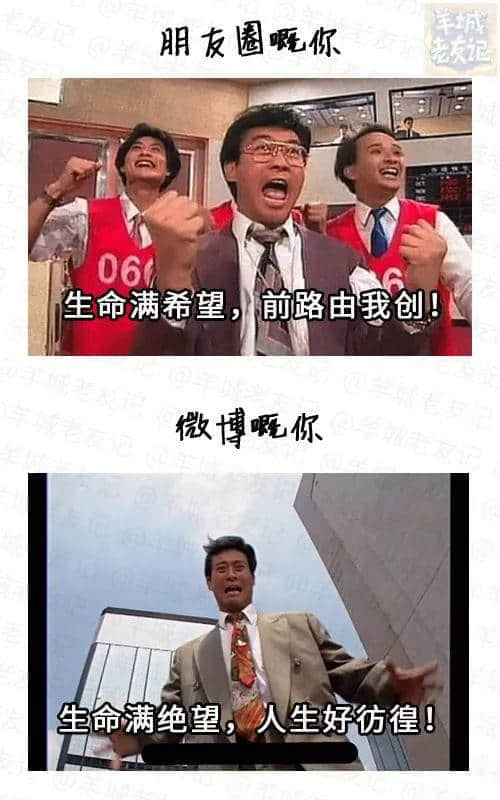 朋友圈，一個(gè)專門裝假狗嘅地方