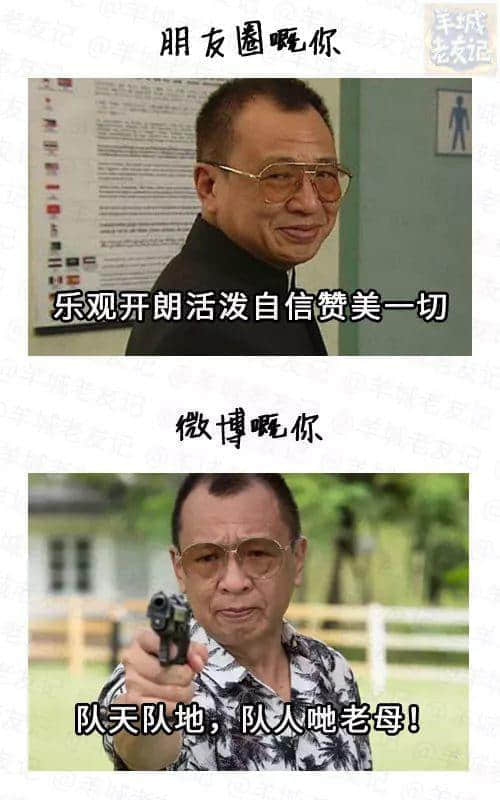 朋友圈，一個(gè)專門裝假狗嘅地方