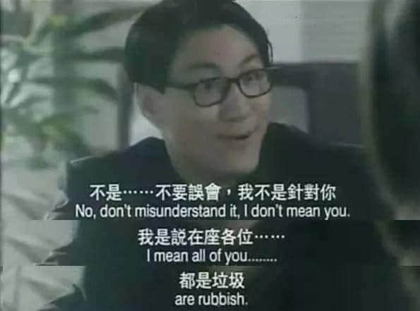 用粵語講廢話，出街實畀人打！