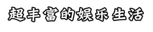 人均88元承包高顏值別墅！泡溫泉+燒烤+麻將+唱k+開趴…2天1夜high翻天！