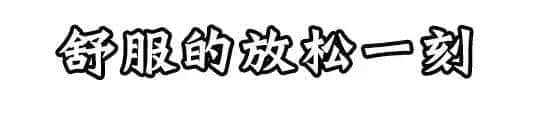 人均88元承包高顏值別墅！泡溫泉+燒烤+麻將+唱k+開趴…2天1夜high翻天！