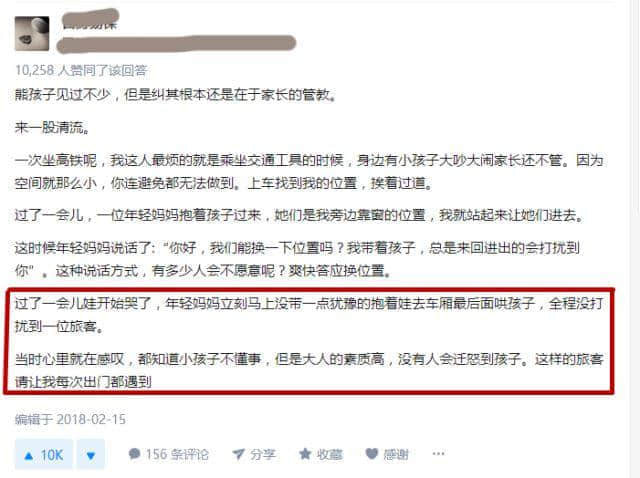 冇家教嘅“熊孩子”真系可以為所欲為？吔蕉啦你！