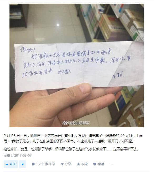 冇家教嘅“熊孩子”真系可以為所欲為？吔蕉啦你！