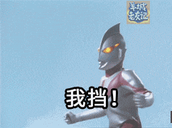 過(guò)氣網(wǎng)紅超人迪迦，現(xiàn)今竟淪落到靠表情包上位