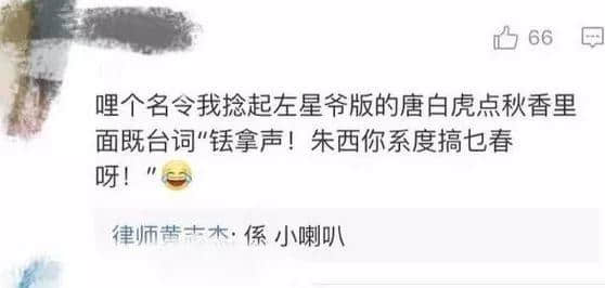 唔怕生壞命，最怕廣州專(zhuān)家起壞名