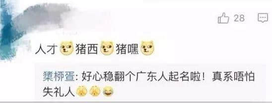 唔怕生壞命，最怕廣州專(zhuān)家起壞名