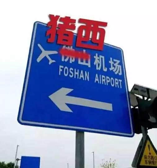 唔怕生壞命，最怕廣州專(zhuān)家起壞名