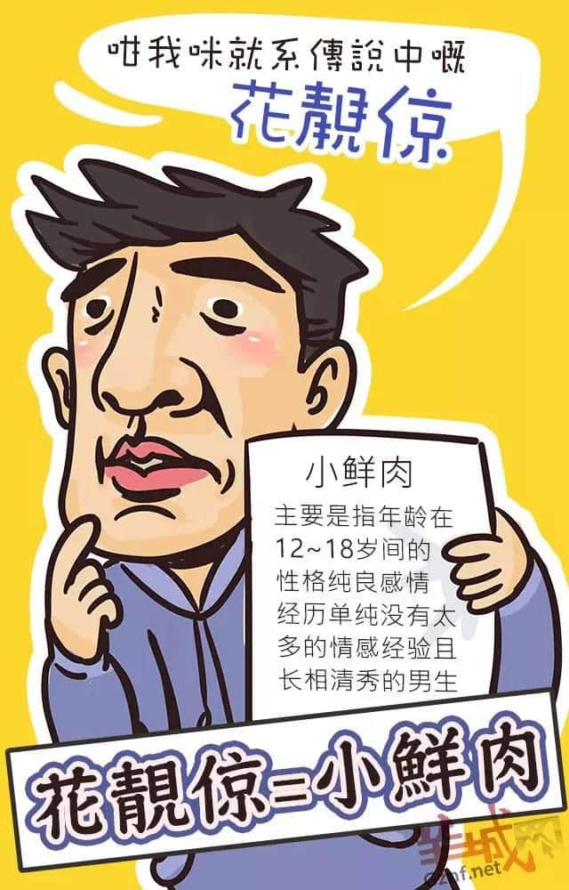 講嘢成日普粵混雜？一條微信教曉你講地道粵語(yǔ)！