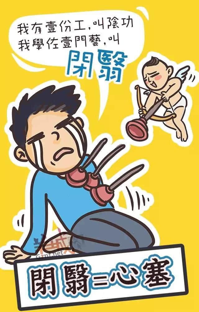 講嘢成日普粵混雜？一條微信教曉你講地道粵語(yǔ)！