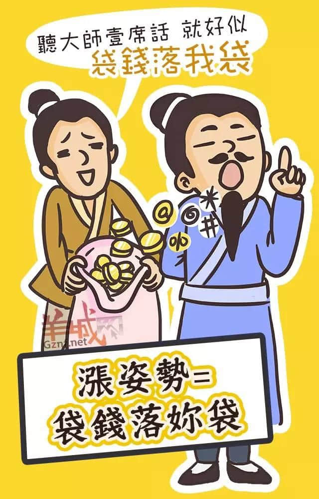 講嘢成日普粵混雜？一條微信教曉你講地道粵語(yǔ)！