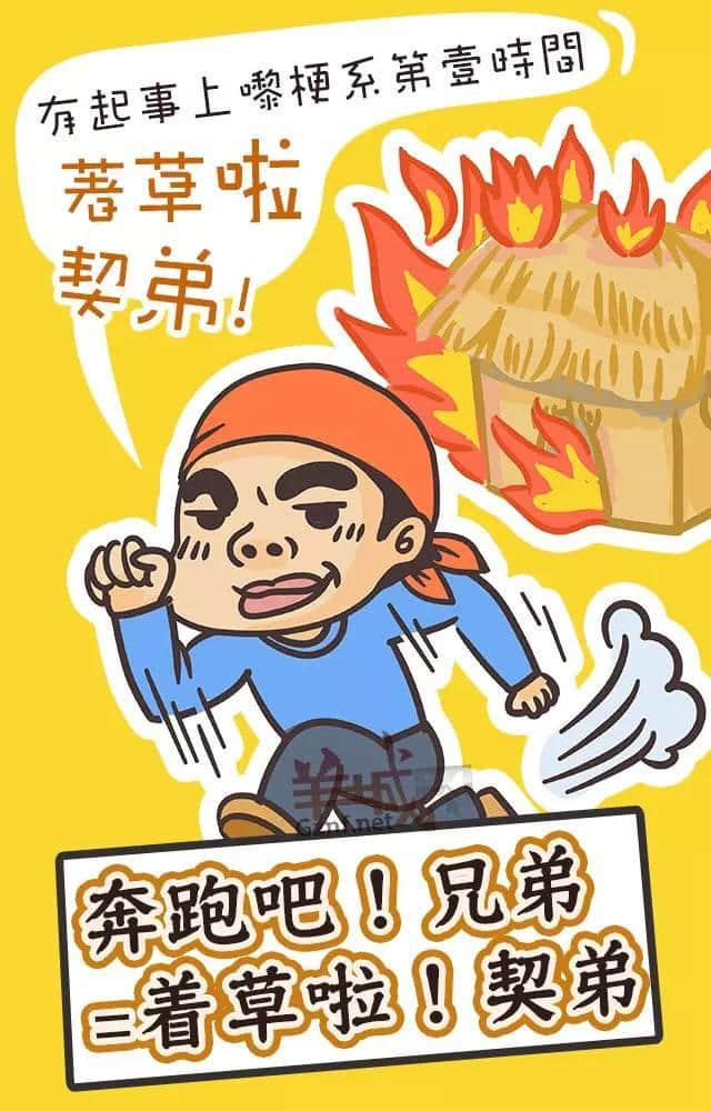講嘢成日普粵混雜？一條微信教曉你講地道粵語(yǔ)！