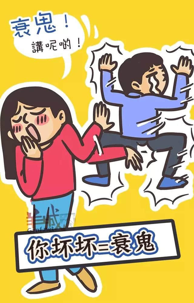 講嘢成日普粵混雜？一條微信教曉你講地道粵語(yǔ)！