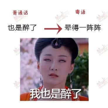 講嘢成日普粵混雜？一條微信教曉你講地道粵語(yǔ)！