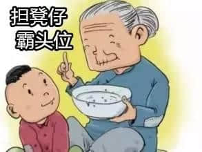 廣州人點解咁鐘意叫阿婆幫手湊孫？