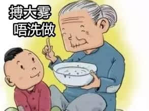 廣州人點解咁鐘意叫阿婆幫手湊孫？