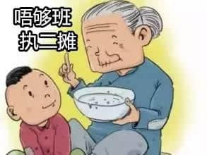 廣州人點解咁鐘意叫阿婆幫手湊孫？