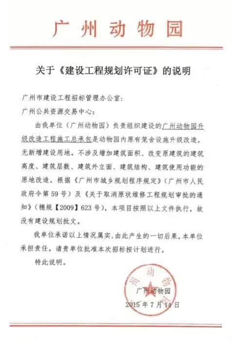 廣州動物園猴山要拆，你會唔會返去睇下你啲老友？