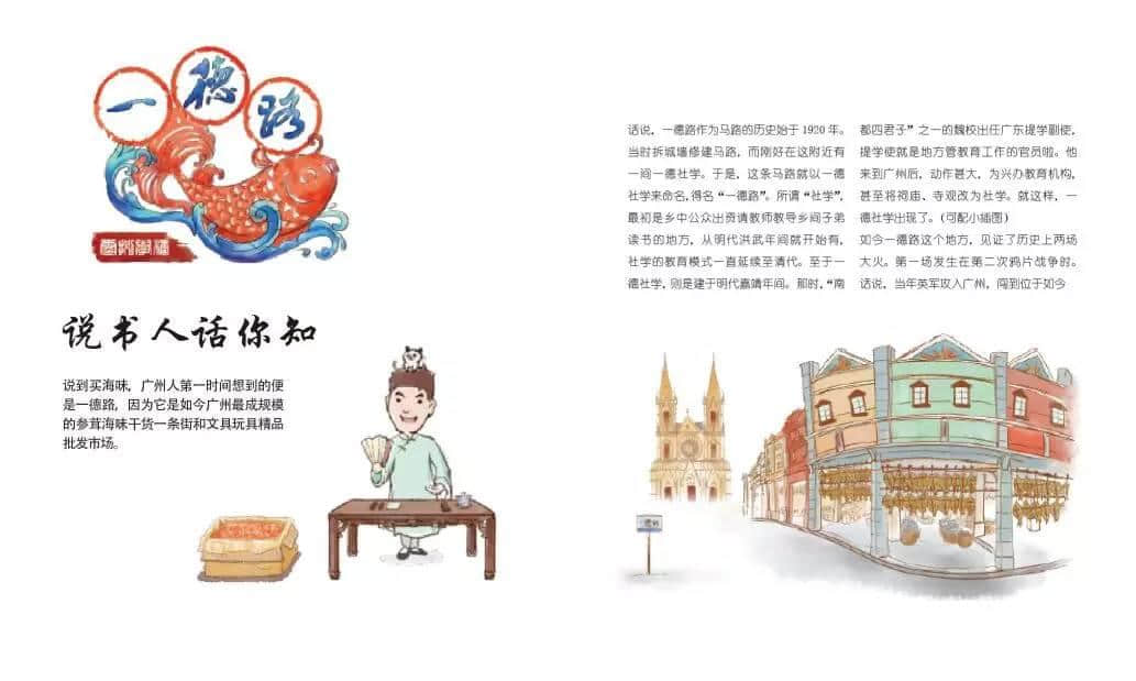 在這條老街里，隱藏著你不知道的傳奇……