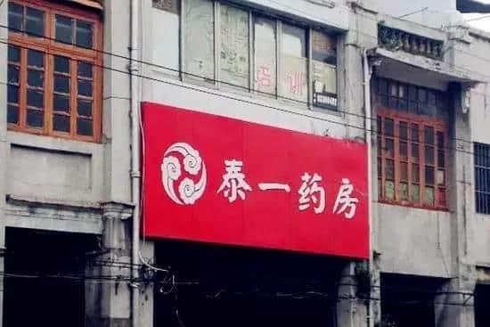 百年間消失殆盡嘅老字號，你聽過邊間？