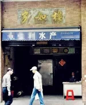 百年間消失殆盡嘅老字號，你聽過邊間？