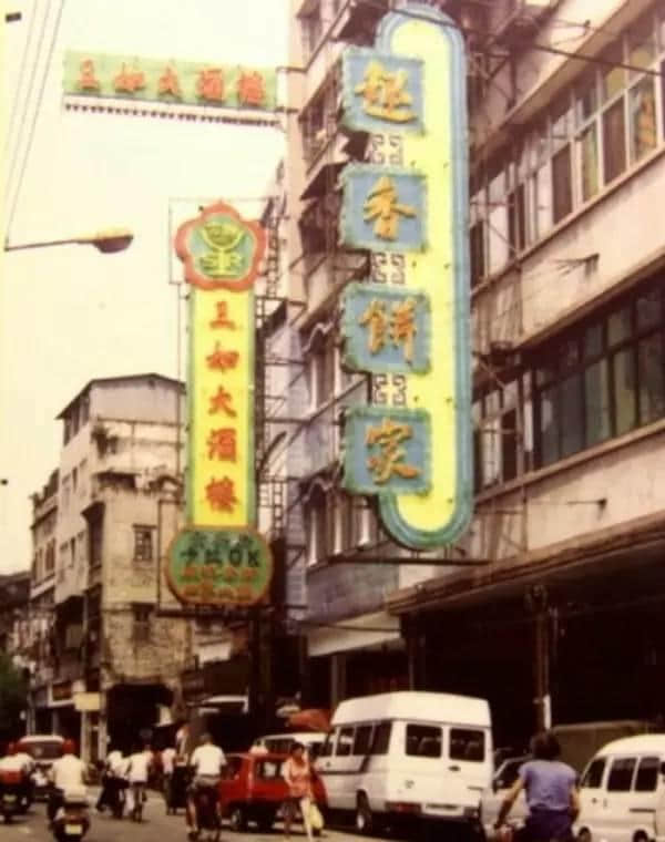 百年間消失殆盡嘅老字號，你聽過邊間？