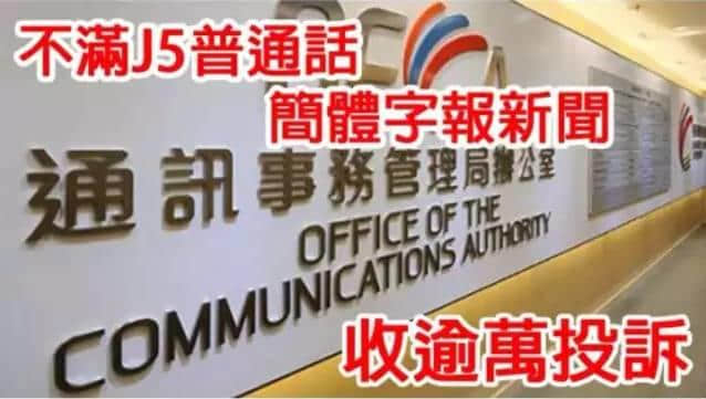 繁體字：話簡化就簡化，有冇考慮過我感受！