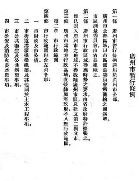 今日廣州95歲喇，生日快樂(lè)！