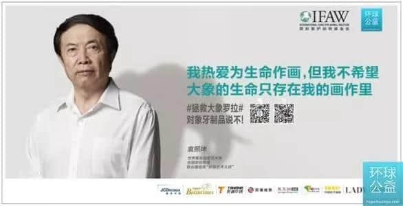 講真，每次睇到廣州地鐵嘅保護(hù)象牙廣告就唔爽！