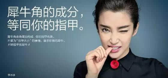 講真，每次睇到廣州地鐵嘅保護(hù)象牙廣告就唔爽！