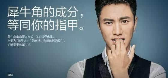 講真，每次睇到廣州地鐵嘅保護(hù)象牙廣告就唔爽！