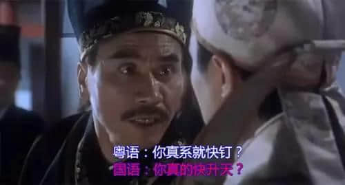 點(diǎn)解《美人魚(yú)》一定要睇粵語(yǔ)版？