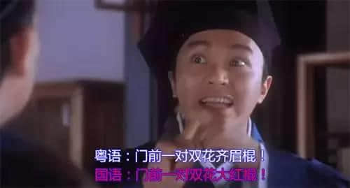 點(diǎn)解《美人魚(yú)》一定要睇粵語(yǔ)版？