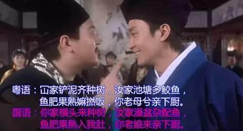 點(diǎn)解《美人魚(yú)》一定要睇粵語(yǔ)版？