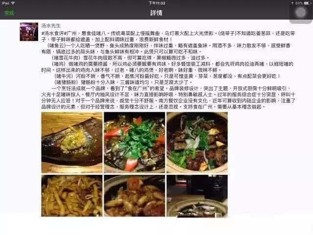 “食在廣州”好閉翳，粵菜點(diǎn)解咁失魂？