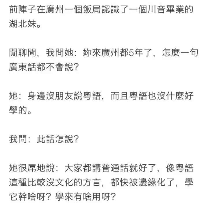 生活喺廣州，究竟需唔需要學(xué)粵語(yǔ)？