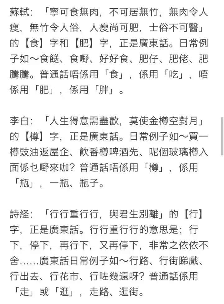 生活喺廣州，究竟需唔需要學(xué)粵語(yǔ)？