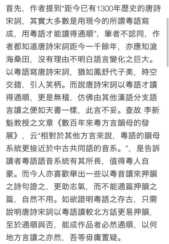生活喺廣州，究竟需唔需要學(xué)粵語(yǔ)？