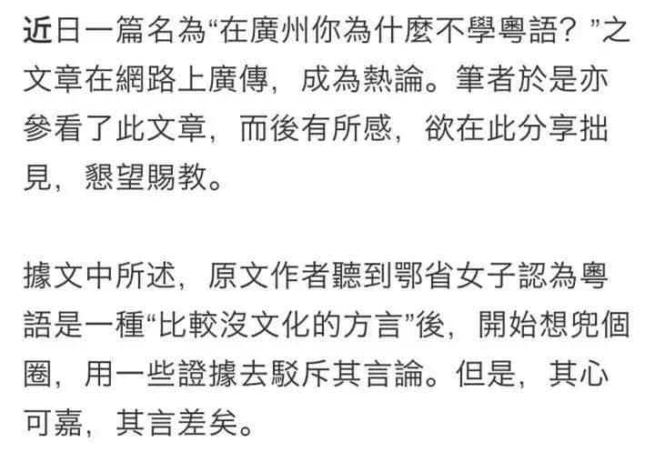 生活喺廣州，究竟需唔需要學(xué)粵語(yǔ)？